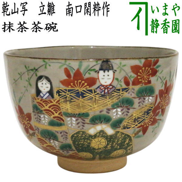 楽天市場】茶道具(抹茶茶碗|茶道具・湯呑・急須):コーヒー 楽天市場】茶道具(抹茶茶碗|茶道具・湯呑・急須):コーヒー