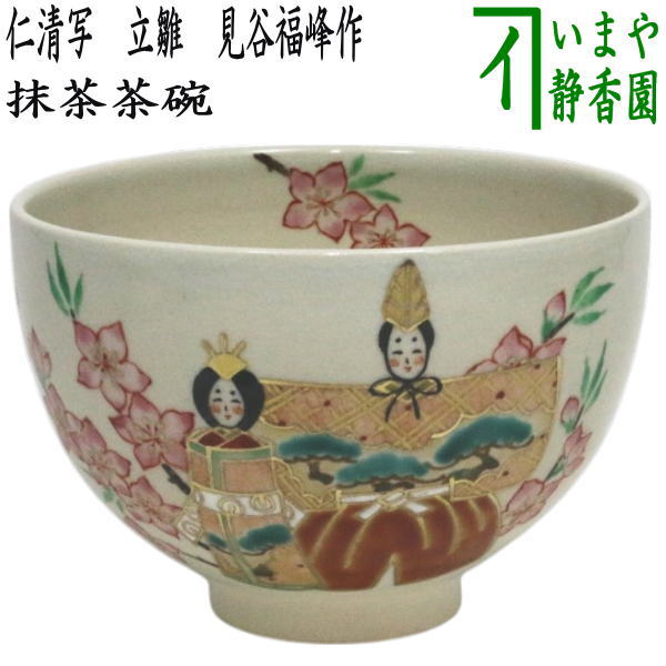 楽天市場】雛祭り茶道具の通販 楽天市場】雛祭り茶道具の通販