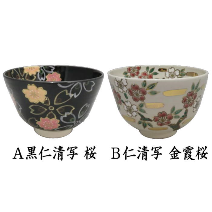 楽天市場】抹茶茶碗 黒仁清の通販 楽天市場】抹茶茶碗 黒仁清の通販