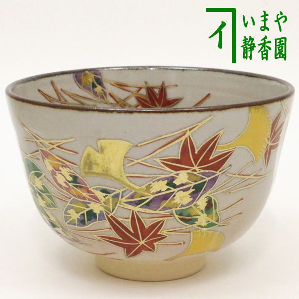 〇【茶器/茶道具　抹茶茶碗】　乾