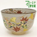 抹茶碗 抹茶茶碗 青均窯 陶器 美濃焼 日本製 食洗機対応 抹茶椀 お抹茶 抹茶 まっちゃ お茶碗 茶碗 茶器 茶道具 茶道 お茶会 器 うつわ おしゃれ お洒落