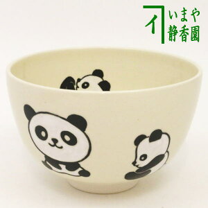 〇【茶器/茶道具 抹茶茶碗】 パンダ 小野志峰作 今屋オリジナル商品 ぱんだ panda ジャイアント ジャイアントパンダ クマ科 レッサー レッサーパンダ 熊猫 シュウマオ