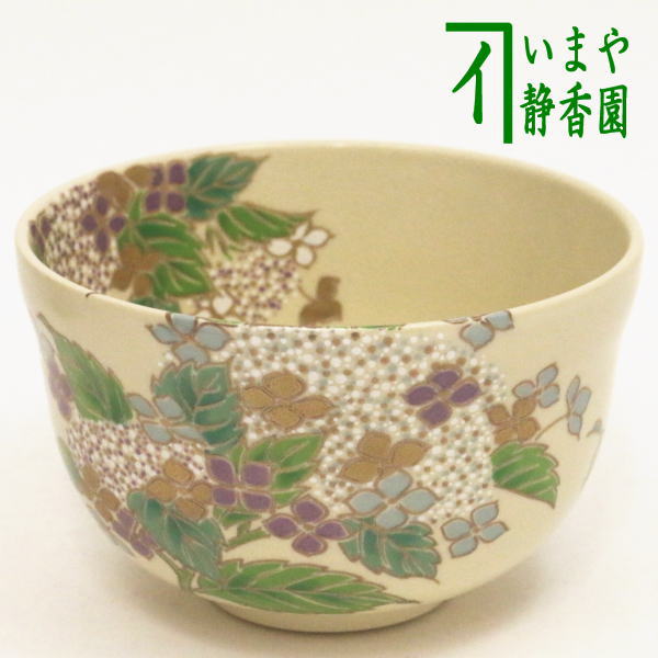 〇【茶器/茶道具　抹茶茶碗】　仁清写し　紫陽花　宮地英香作 1