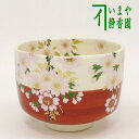 【茶器/茶道具　抹茶茶碗】　花見　田中方円作 その1