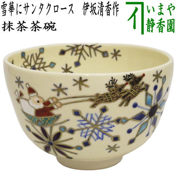 世界有名な 楽天市場】伊坂清香の通販 茶碗