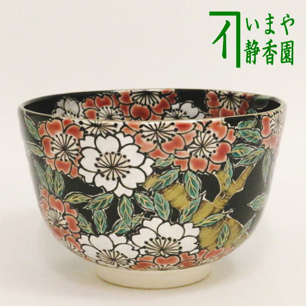 サイズ約直径12.3×高8.2cm 作者加藤如水作 箱木箱 　　（輪山丸酒）（・5675） 【コンビニ受取対応商品】【加藤如水】 1948年昭和23年　京都に生まれ 年昭和42年　京都府立陶工職業訓練所終了 　師　福田松斉（力三郎）に師事、また、父に師事 　多数の賞を受賞 1993年平成05年　現代の京焼・清水焼パリ展に出品 1996年平成08年　通産産業大臣賞を受賞 1996年平成08年　京焼・清水焼伝統工芸士に認定される 1997年平成09年　京都陶磁器意匠保護協会調停委員 　同年　京都上絵（色絵）陶芸協同組合理事 1999年平成11年　第41回京都色絵陶芸展にて京都市長賞受賞 　同年　京都陶磁器協同組合連合会理事 2000年平成12年　京都陶磁器意匠保護協会理事 2003年平成15年　第25回京焼・清水焼展にて京都市長賞受賞 　同年　伝統的工芸品産業功労者表彰受賞