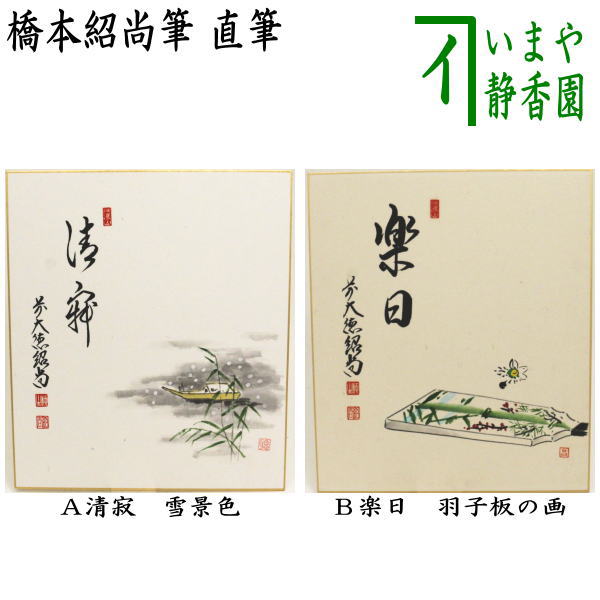 楽天市場】羽子板(アート・美術品・骨董品・民芸品|ホビー)の通販 楽天市場】羽子板(アート・美術品・骨董品・民芸品|ホビー)の通販