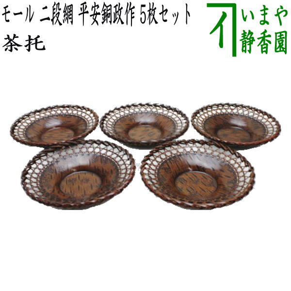 楽天市場】茶托 銅 5枚の通販 楽天市場】茶托 銅 5枚の通販