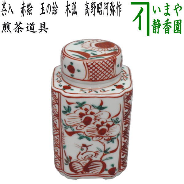 楽天市場】茶道具 茶心壺の通販 楽天市場】茶道具 茶心壺の通販