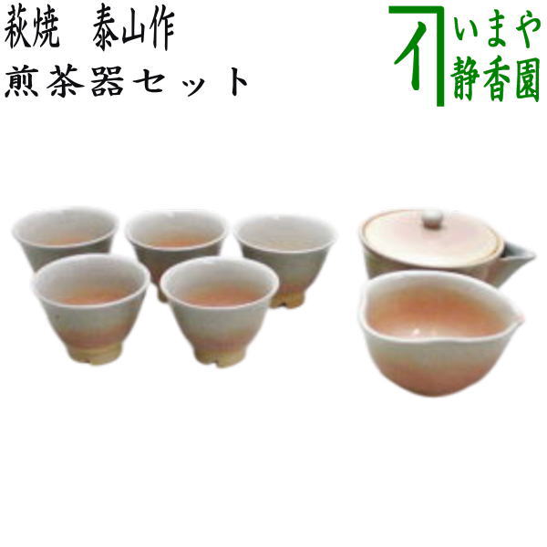 楽天市場】煎茶器 萩焼の通販 楽天市場】煎茶器 萩焼の通販