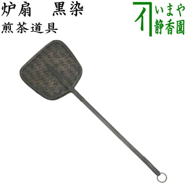 楽天市場】煎茶 道具 涼炉の通販 楽天市場】煎茶 道具 涼炉の通販