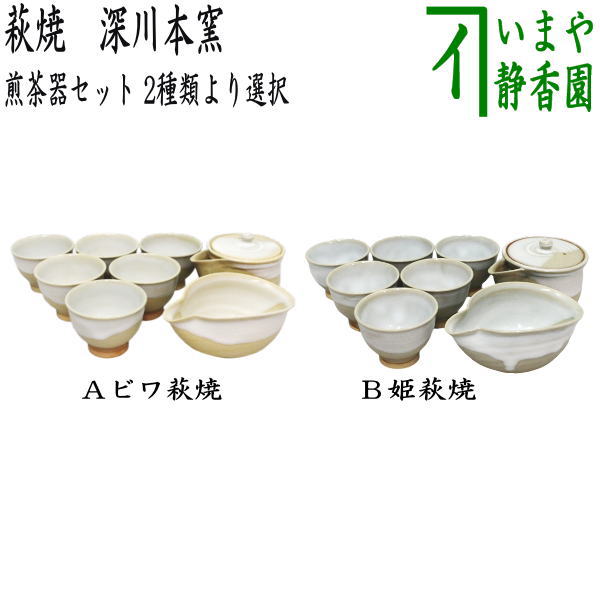 宗sou 萩焼 煎茶碗5客・湯冷セット【道】|金属工芸 宗sou 萩焼 煎茶碗5客・湯冷セット【道】|金属工芸