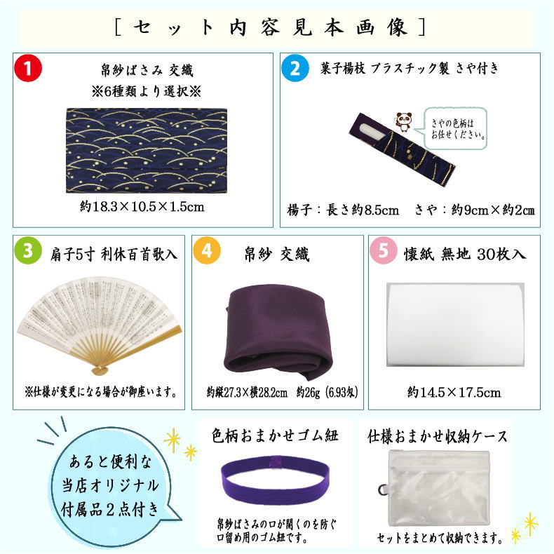 〇【茶器/茶道具セット　茶道初心者用/学校茶道】　6点入門者裏千家用男児用セット　（クリアーケース付） 3