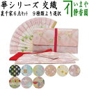 〇虹/積み木/無【茶器/茶道具セット 初心者用/お稽古用/練習用】送料無料 6点裏千家入門者華シリーズセット 9種類より選択 (クリアケース入物付)