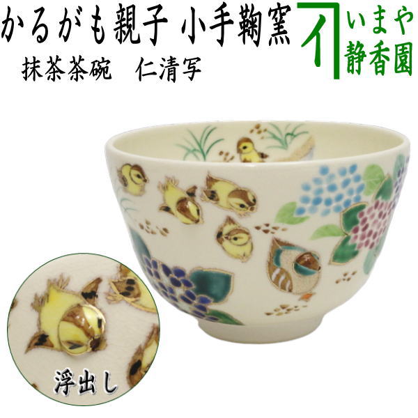 吉村楽入　2022年初春作品　滝の絵　茶碗