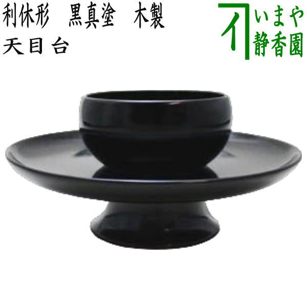 tennmokudai-2_1.jpg tennmokudai-2_1.jpg