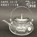 【懐石道具(会席道具) 酒器】 ガラス(硝子) 丸地炉利(丸ちろり) なかご付 2合 耐熱硝子