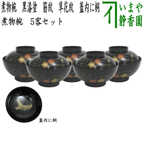 楽天市場】茶 懐石 煮物椀の通販 楽天市場】茶 懐石 煮物椀の通販