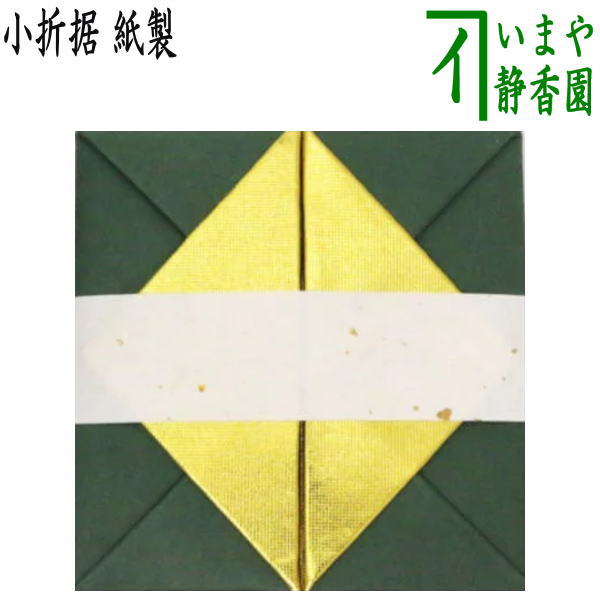 【茶器/茶道具　七事式用品】　折据　小　紙製のサムネイル