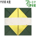【茶器/茶道具 七事式用品】 折据 中 紙製