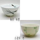 【茶器/茶道具 抹茶茶碗】 数茶碗 唐津焼き 粉引 松葉又は仁清写し 竹 武村利左衛門作