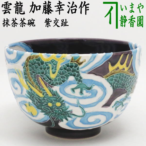 楽天市場】交趾 抹茶茶碗の通販 楽天市場】交趾 抹茶茶碗の通販