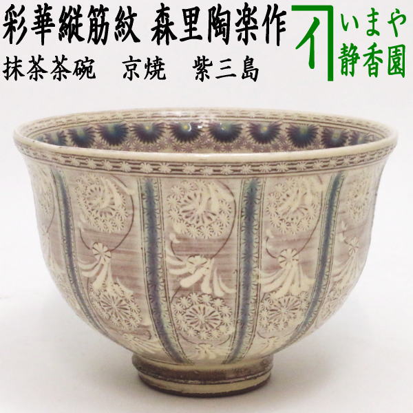 楽天市場】森里陶楽 三島(茶道具・湯呑・急須|コーヒー・お茶 楽天市場】森里陶楽 三島(茶道具・湯呑・急須|コーヒー・お茶