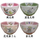 〇【茶器/茶道具 抹茶茶碗/お伽噺】 小茶碗 桃太郎又は浦島太郎又は花咲爺さん又は金太郎 加藤忠泉作