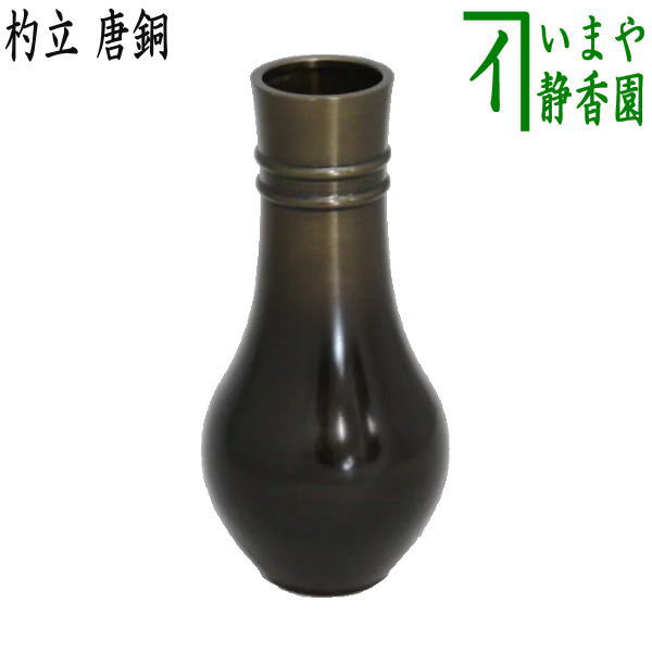 楽天市場】茶道 杓立の通販 楽天市場】茶道 杓立の通販
