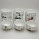 【茶器/茶道具 抹茶茶碗】 小茶碗 数茶碗 十二ヵ月 須山昇華作 12個セット