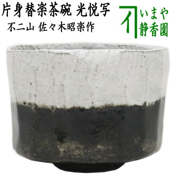 楽天市場】佐々木昭楽の通販 楽天市場】佐々木昭楽の通販