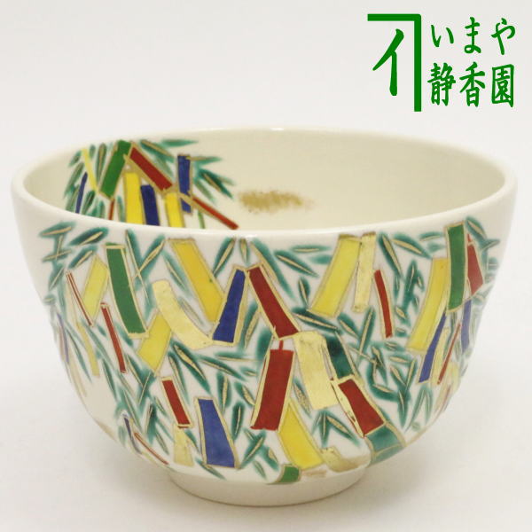 楽天市場】七夕 茶碗の通販 楽天市場】七夕 茶碗の通販