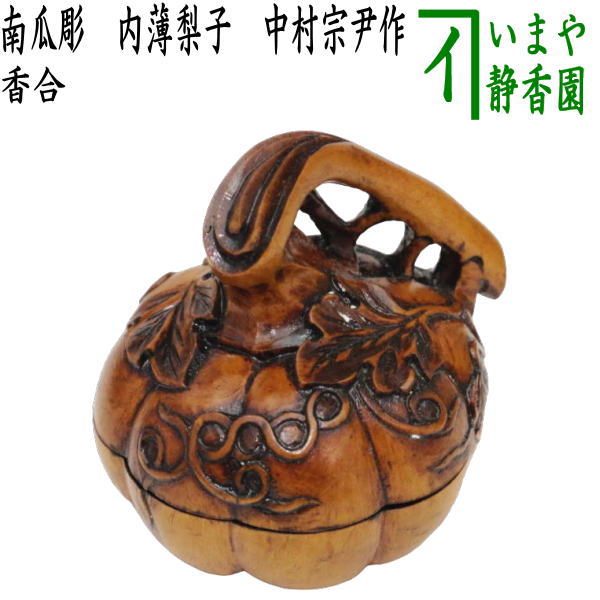 楽天市場】かぼちゃ香合の通販