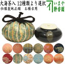 【中古】【陶芸・陶器】明治期　伊万里焼　錦向付5客【送料無料】[中古 器 和食器 おしゃれ 懐石 料理 割烹 骨董 茶道 茶道具 刺し身 刺身 お造り 向附け むこうづけ]