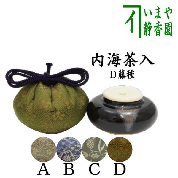 楽天市場】長緒 茶入の通販 楽天市場】長緒 茶入の通販