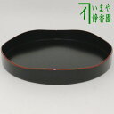 【茶器/茶道具 茶箱道具】 山道盆 黒 爪紅 プラスチック製