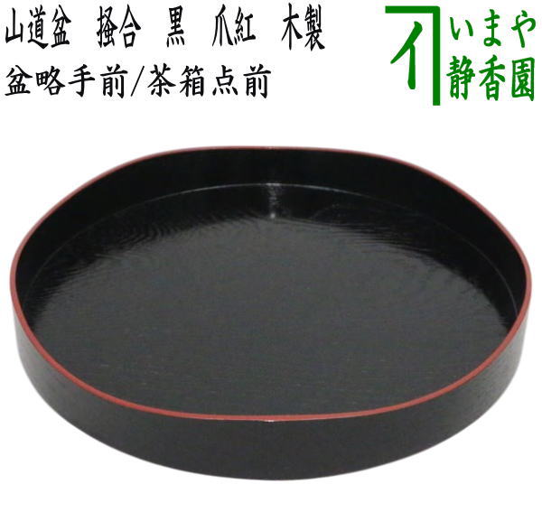 楽天市場】茶道具箱手前の通販 楽天市場】茶道具箱手前の通販