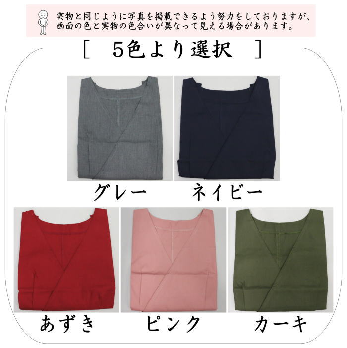 【茶器/茶道具　お稽古着（御稽古着/おけいこ着）】　新　茶道ベスト　フリーサイズ　男女兼用　5色より選択　（新ベスト） 2