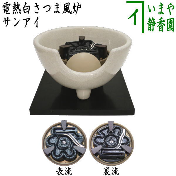 楽天市場】野々田式 風炉型電熱器の通販 楽天市場】野々田式 風炉型電熱器の通販