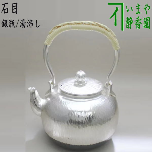 楽天市場】茶道具 秀峰堂製の通販 楽天市場】茶道具 秀峰堂製の通販
