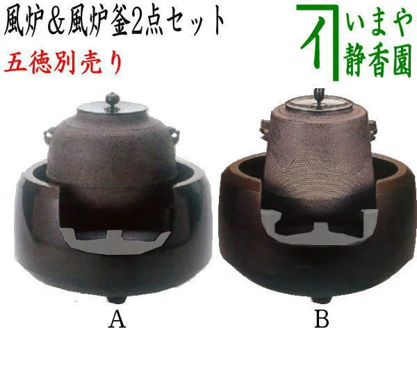 【茶器/茶道具 風炉＆釜】 面取風炉＆釜2点セット 面取風炉 金谷浄雲作＆真形釜 浜松地紋 菊池政光作又は遠山霰筒釜 鵬雲斎好写し 菊池政光作 五徳別売り