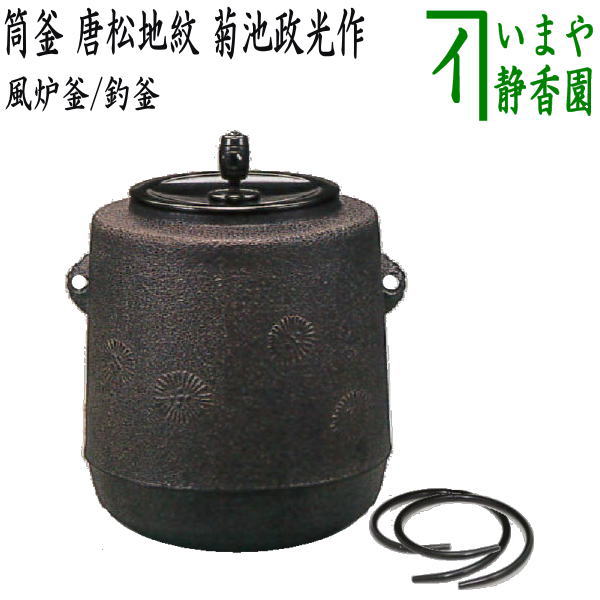 楽天市場】茶道具 吊り釜の通販 楽天市場】茶道具 吊り釜の通販