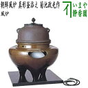 【茶器/茶道具 風炉(切合風炉/切合釜)】 朝鮮風炉 真形釜添え 無地 菊池政光作 (前瓦・敷板・釜環)