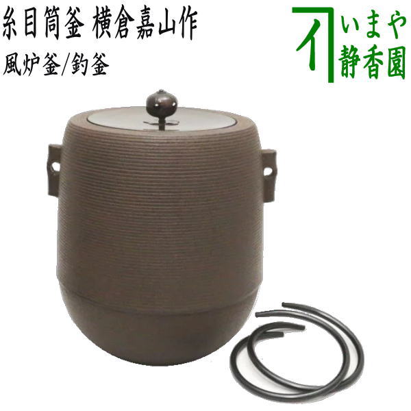 楽天市場】茶道具 吊り釜の通販 楽天市場】茶道具 吊り釜の通販