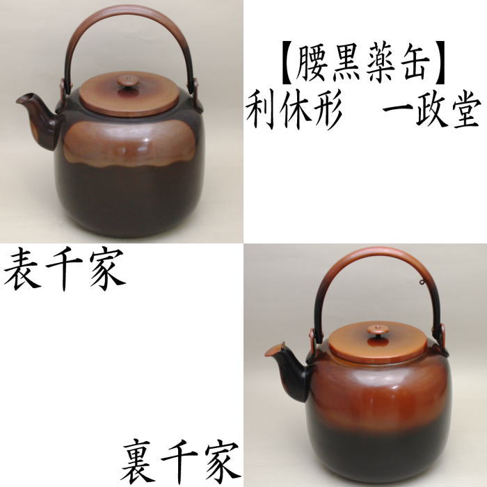 楽天市場】茶道具 水 次 やかん(茶道具・湯呑・急須|コーヒー 楽天市場】茶道具 水 次 やかん(茶道具・湯呑・急須|コーヒー