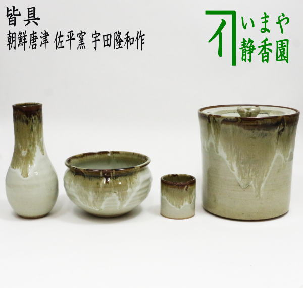 楽天市場】茶道具 杓 立の通販 楽天市場】茶道具 杓 立の通販