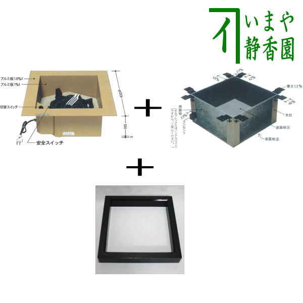 楽天市場】炉壇セット 茶道具の通販 楽天市場】炉壇セット 茶道具の通販