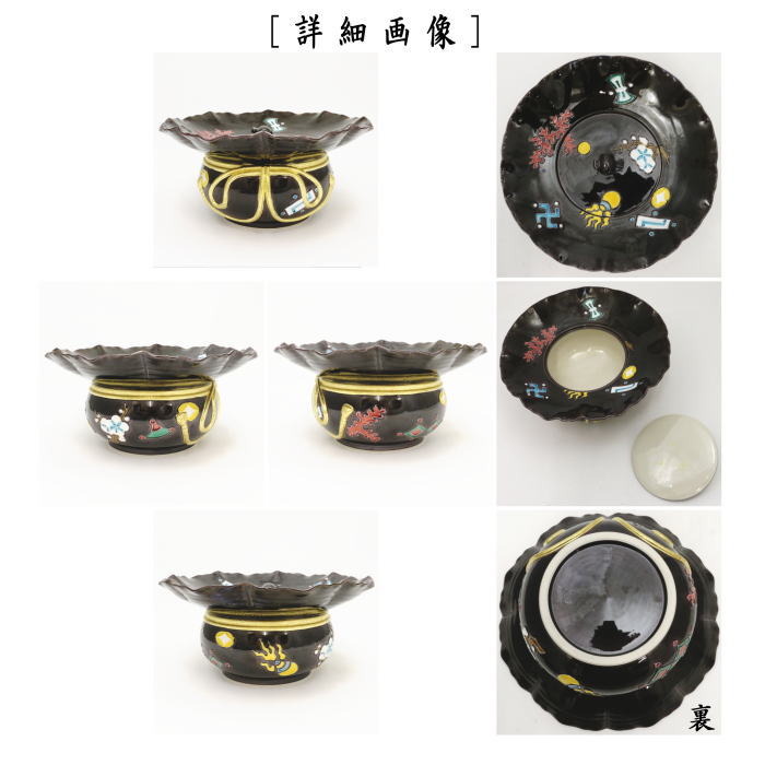 【茶器/茶道具 水指(水差し)】 紫交趾 宝袋...の紹介画像2