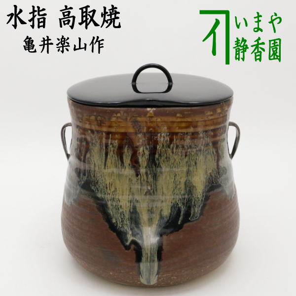 楽天市場】茶道具 水指 高取の通販 楽天市場】茶道具 水指 高取の通販