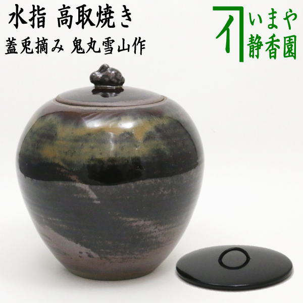 楽天市場】茶道具 水指 高取の通販 楽天市場】茶道具 水指 高取の通販